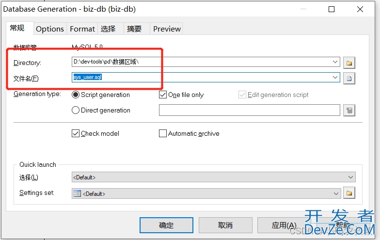 PowerDesigner数据库建模使用详细教程