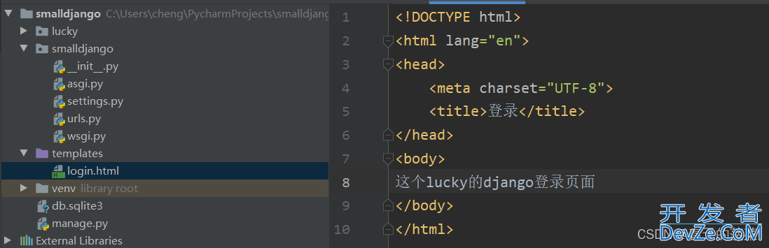 利用django和mysql实现一个简单的web登录页面