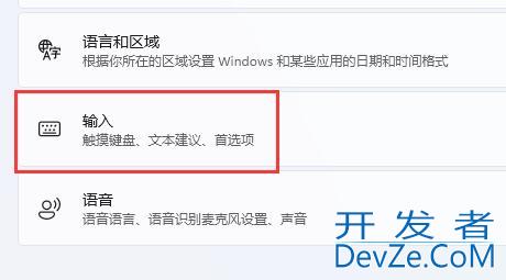 win11怎么将输入法移到任务栏 win11输入法显示任务栏方法