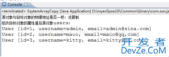 Java中的System.arraycopy()浅复制方法详解