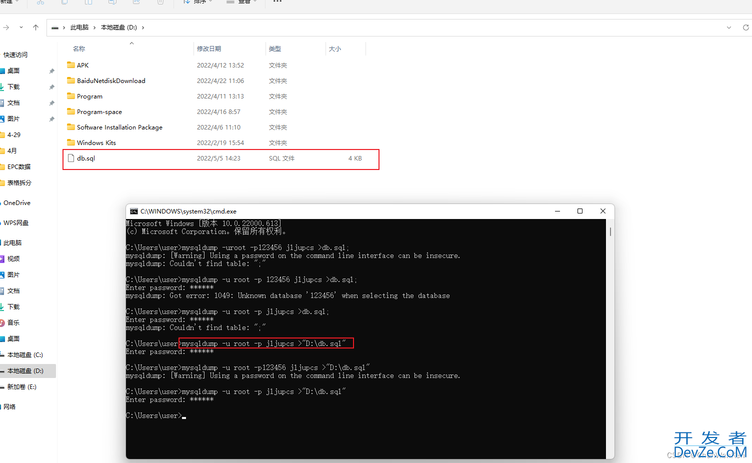 如何给mysql数据库重新命名(操作步骤)