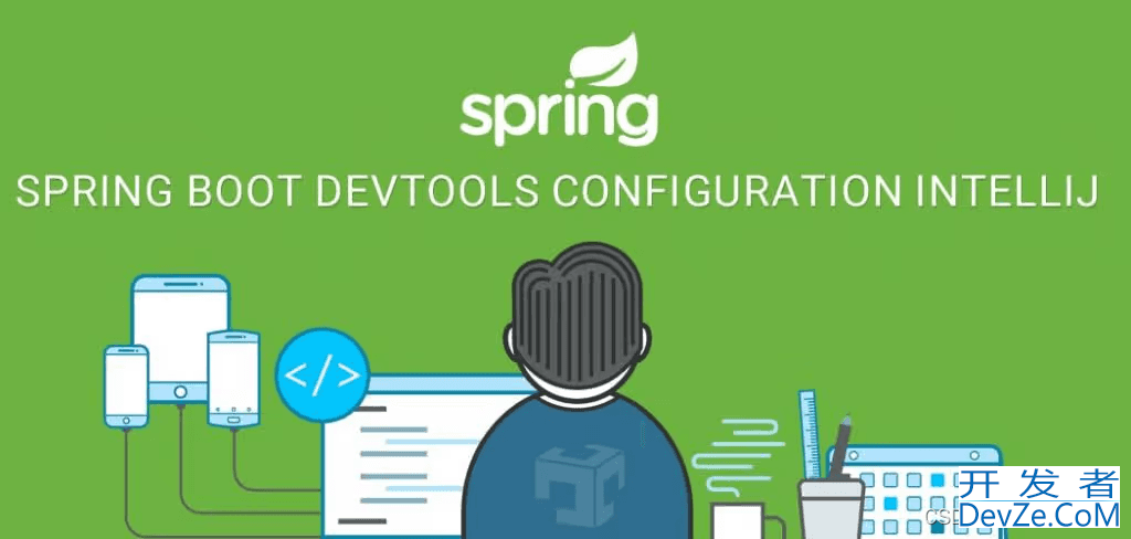 SpringBoot使用DevTools实现后端热部署的过程详解