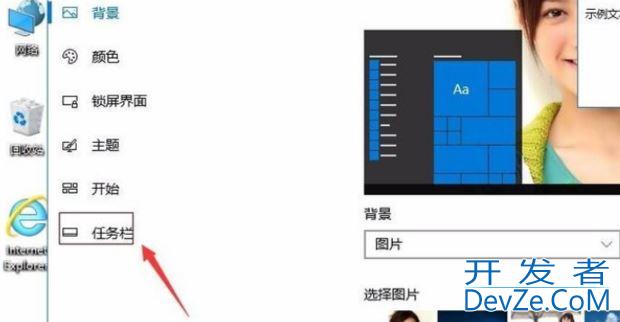 win10任务栏跑到右边去了怎么办? win10任务栏还原到下方的技巧