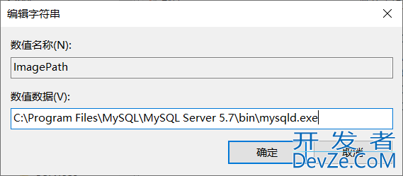 mysql连接错误2013的问题及解决