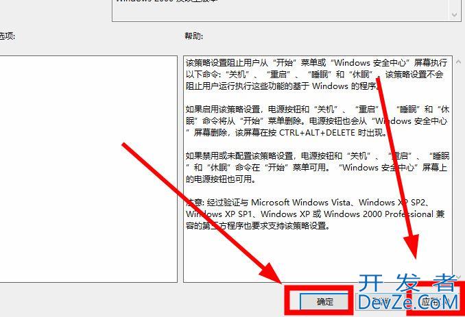 win10无法开机提示当前没有可用的电源选项怎么办?