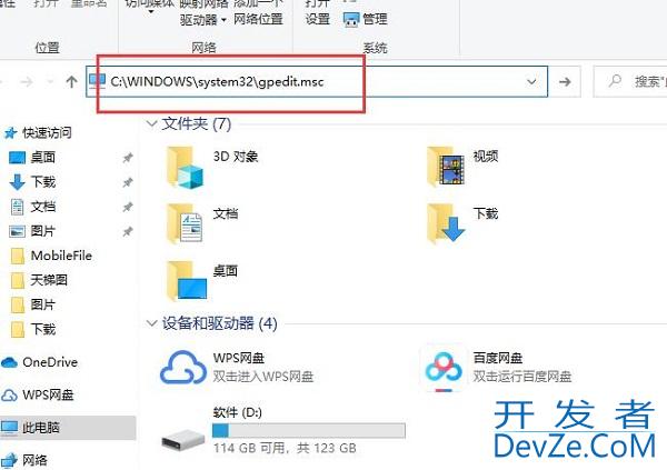 win10本地组策略编辑器怎么打开 win10本地组策略编辑器打开方法