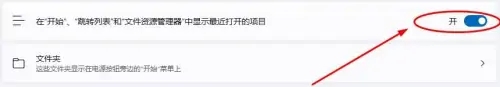 Win11怎么清除最近打开过的文件记录