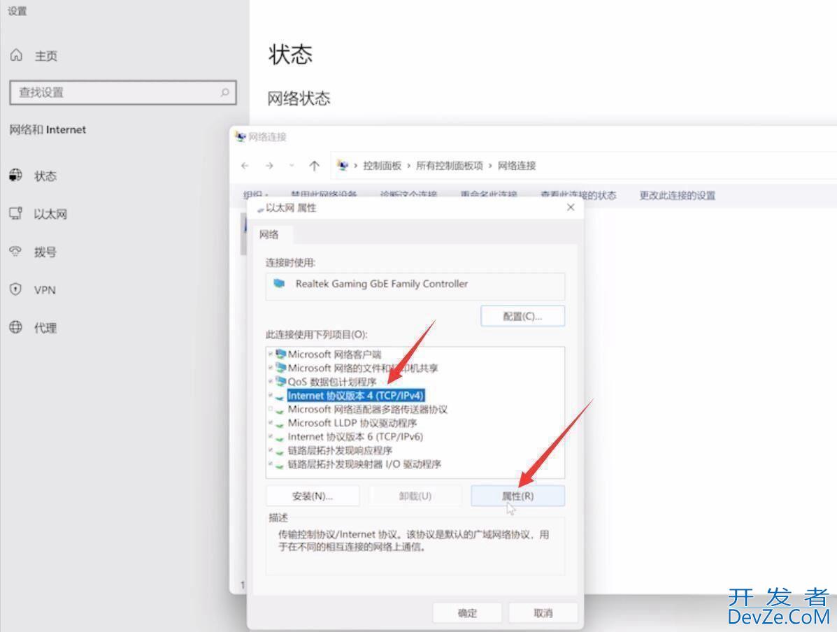 win11ipv4无网络访问权限ipv6有怎么解决? ipv4无internet访问权限解决办法