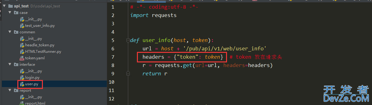 python接口自动化之使用token传入到header消息头中