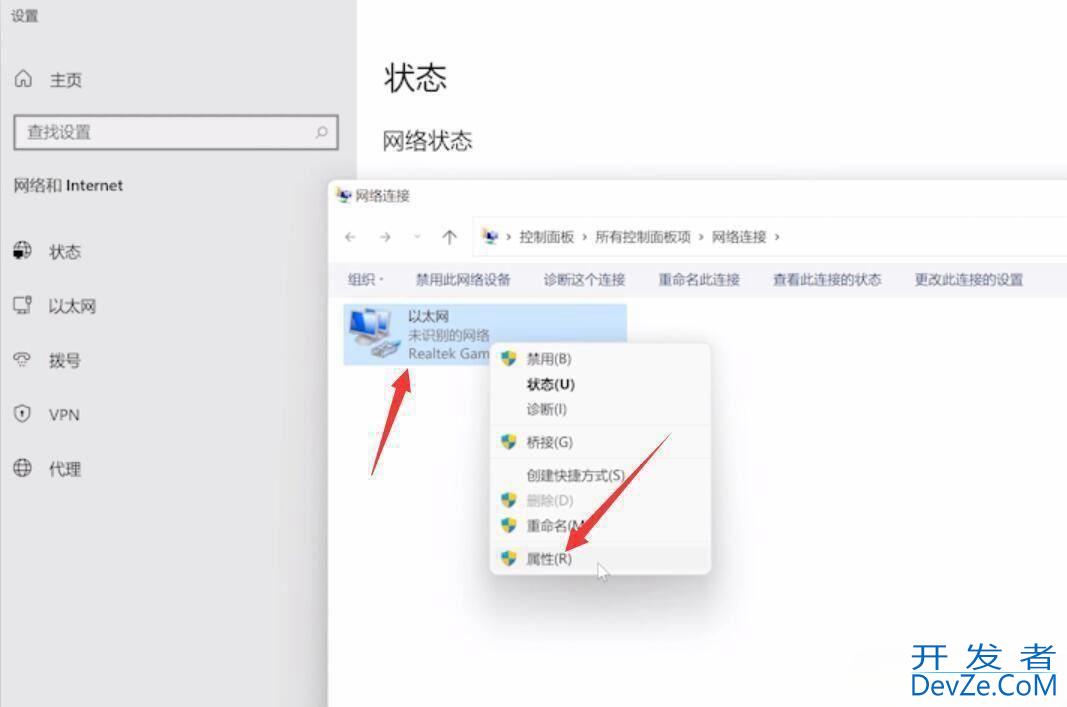 win11ipv4无网络访问权限ipv6有怎么解决? ipv4无internet访问权限解决办法