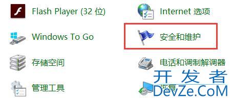 Win10关闭防火墙后总是弹出通知怎么回事