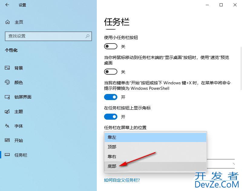 win10任务栏跑到右边去了怎么办? win10任务栏还原到下方的技巧