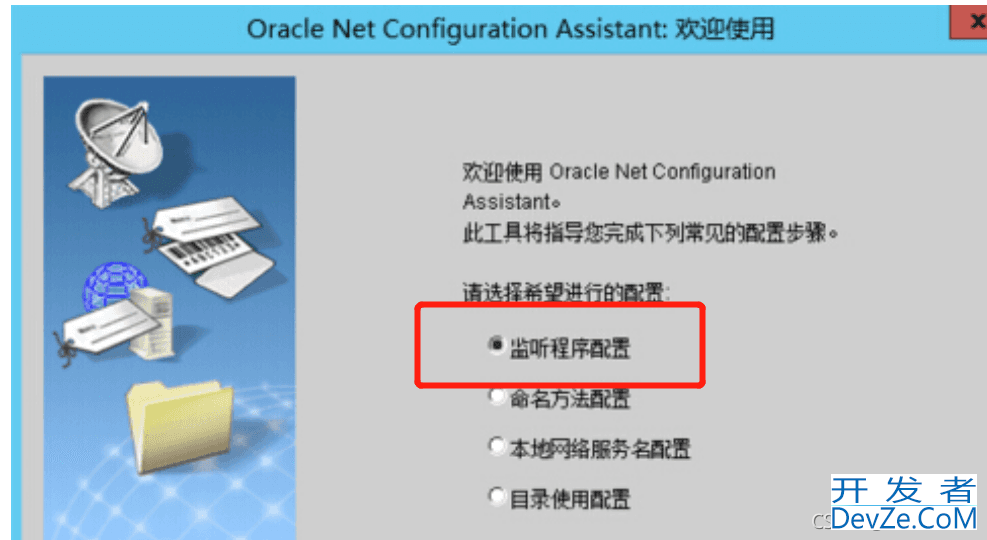 oracle中ORA-12514问题解决方法