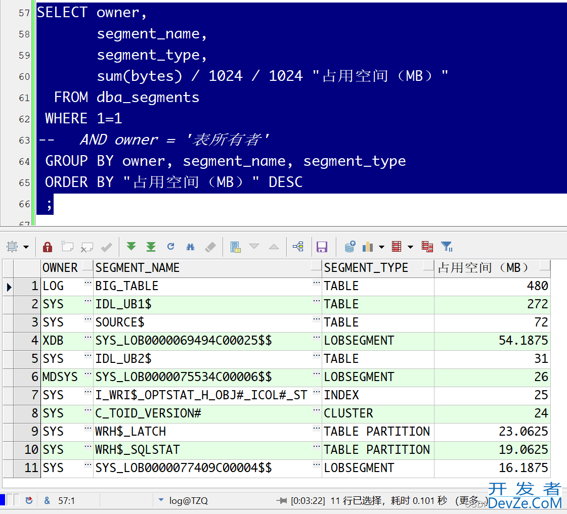 Oracle查询表占用的空间(表大小)的3种方法