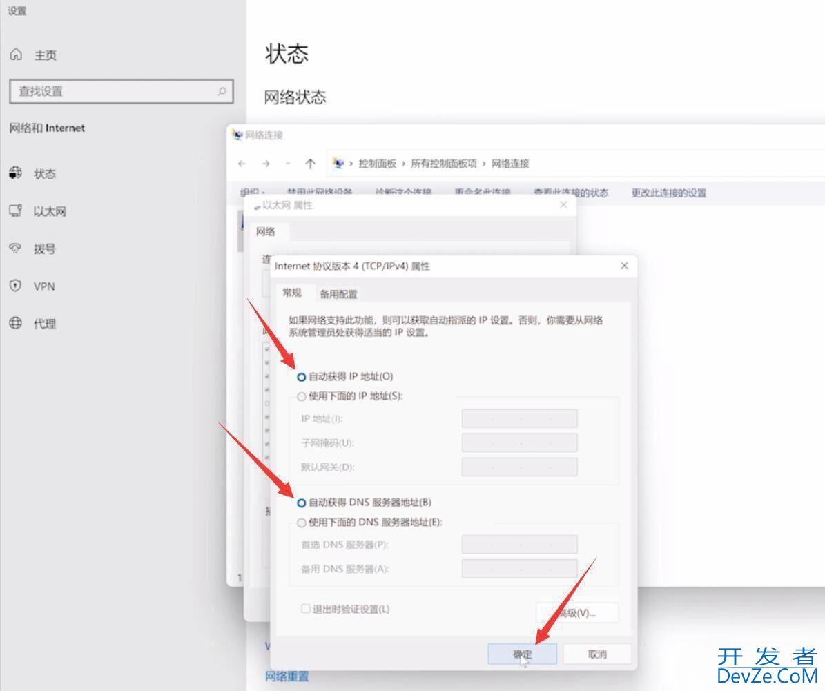 win11ipv4无网络访问权限ipv6有怎么解决? ipv4无internet访问权限解决办法