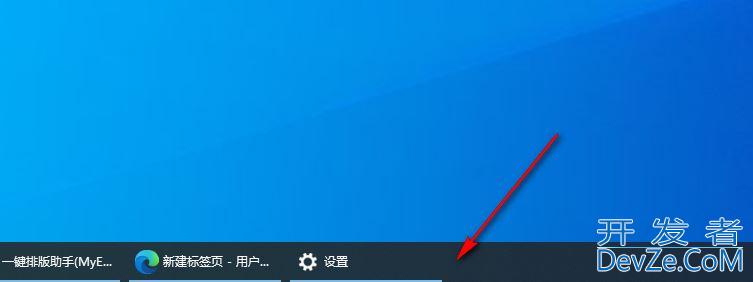 win10任务栏跑到右边去了怎么办? win10任务栏还原到下方的技巧