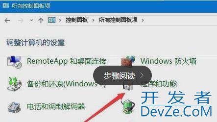 Win10外接显示屏玩游戏不能全屏显示的解决方法