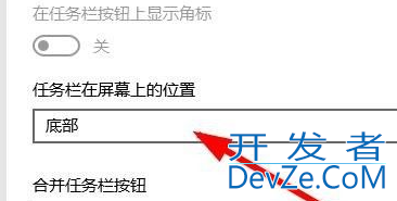 win10任务栏遮挡住程序按钮怎么办 win10修改任务栏位置方法