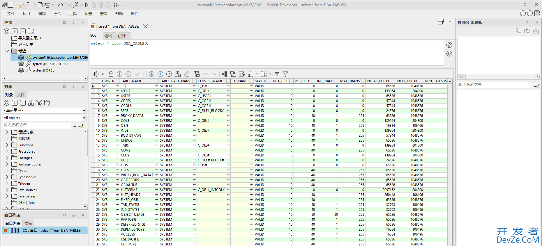 Oracle数据库安装教程并实现公网远程连接(内网穿透)