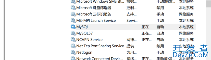 mysql连接错误2013的问题及解决