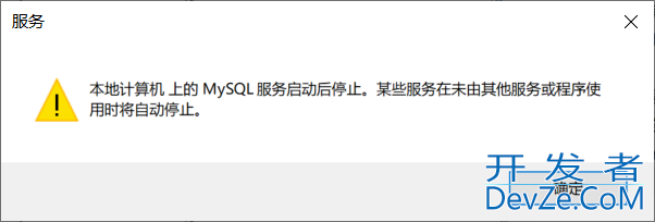 mysql连接错误2013的问题及解决