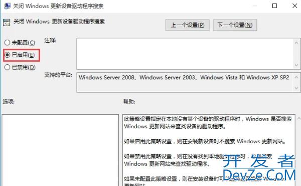 Win10驱动程序自动更新怎么办 Win10驱动程序自动更新解决方法