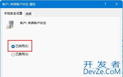 Win11如何开启Guest账号? Win11开启Guest账号的两种方法