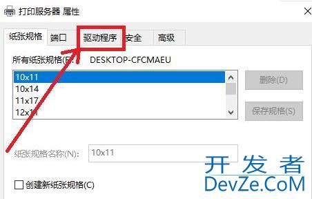 win10电脑打印蓝屏怎么办 win10电脑打印蓝屏解决方法