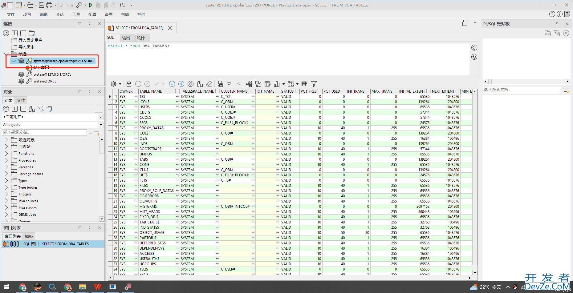 Oracle数据库安装教程并实现公网远程连接(内网穿透)