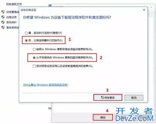 Win10驱动程序自动更新怎么办 Win10驱动程序自动更新解决方法