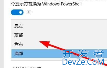 win10任务栏遮挡住程序按钮怎么办 win10修改任务栏位置方法