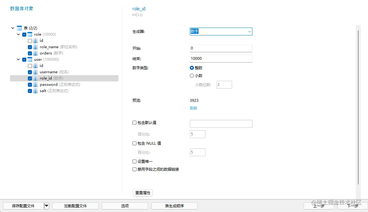 MySQL实现批量插入测试数据的方式总结