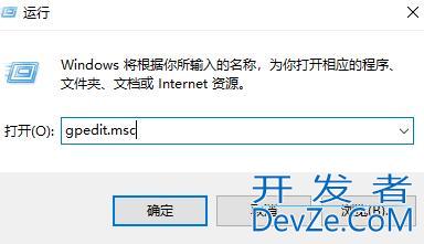 win10本地组策略编辑器怎么打开 win10本地组策略编辑器打开方法