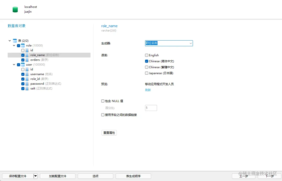 MySQL实现批量插入测试数据的方式总结