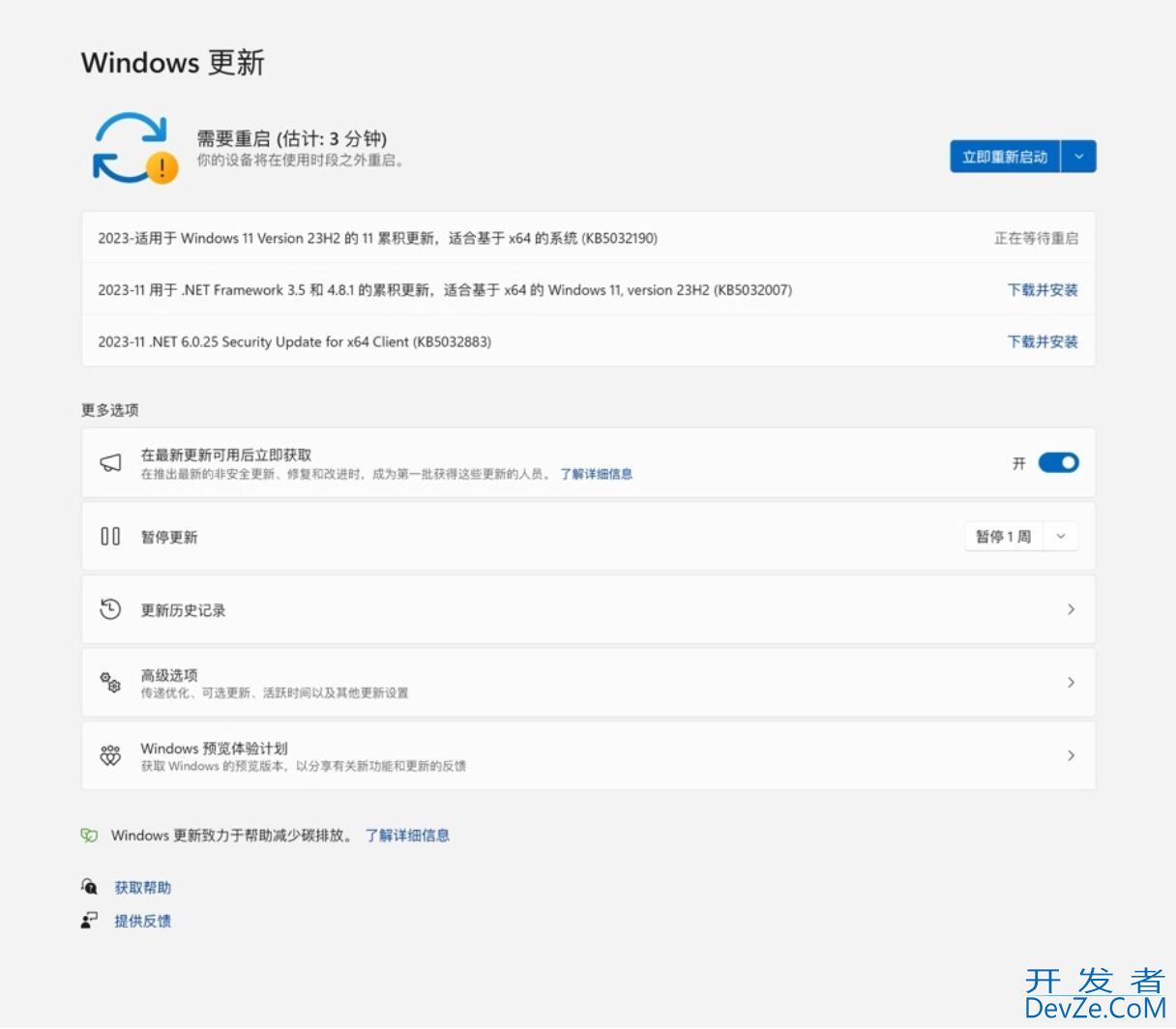 Win11 KB5032190推送 Win11 22621.2715和 22631.2715更新内容汇总