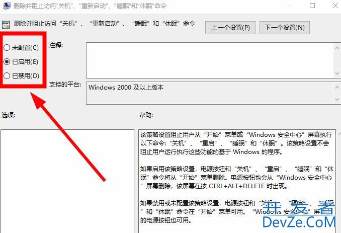 win10无法开机提示当前没有可用的电源选项怎么办?