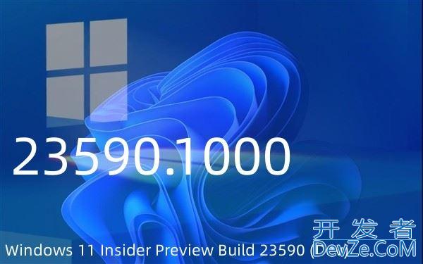 Win11 Insider Build 23590Dev预览版今日发布(附更新内容汇总)