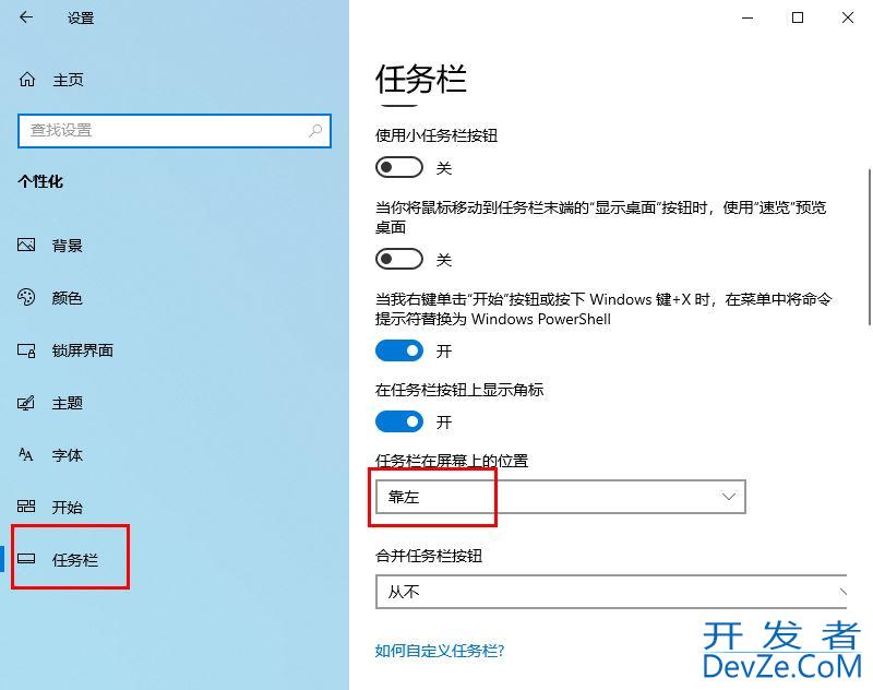 win10任务栏跑到右边去了怎么办? win10任务栏还原到下方的技巧