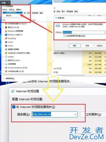 Win11任务管理器卡死怎么办?Win11任务管理器卡死的解决方法