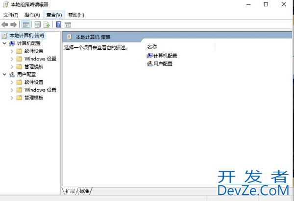 win10本地组策略编辑器怎么打开 win10本地组策略编辑器打开方法