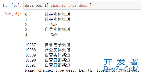 Python数据清洗之利用pandas筛选数据详解