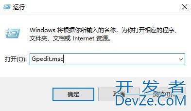 Win10如何禁止运行指定程序 Win10禁止运行指定程序的方法