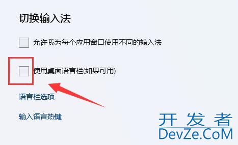 win11怎么将输入法移到任务栏 win11输入法显示任务栏方法