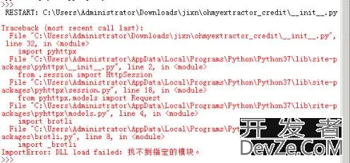 安装pyhttpx解决ImportError: DLL load failed错误