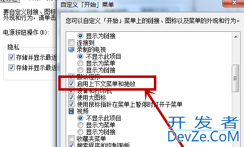 Win10图标不能拖动怎么办 Windows10图标不能拖动解决方法