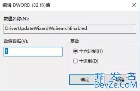 Win10驱动程序自动更新怎么办 Win10驱动程序自动更新解决方法