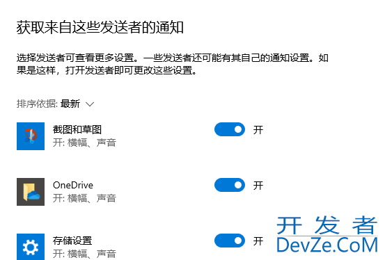 win11右下角消息栏怎么关闭 win11右下角消息栏关闭方法