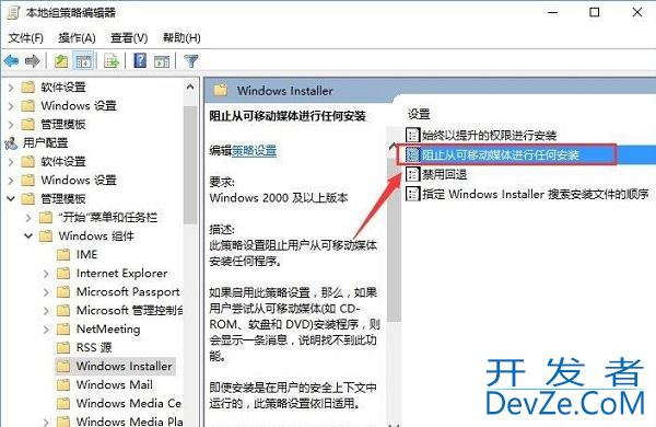 Win10提示系统管理员设置系统策略怎么解决