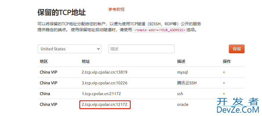 Oracle数据库安装教程并实现公网远程连接(内网穿透)