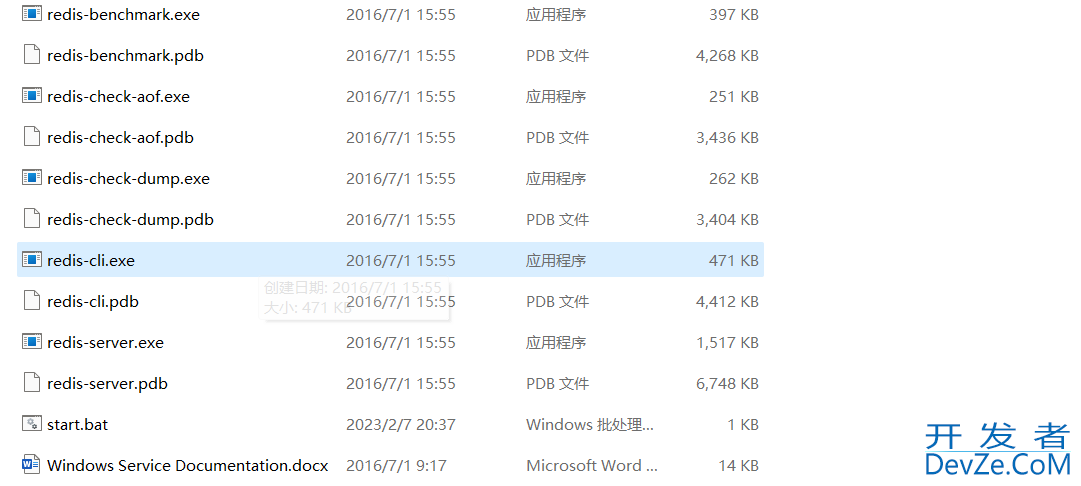 启动redis出现闪退情况的解决办法